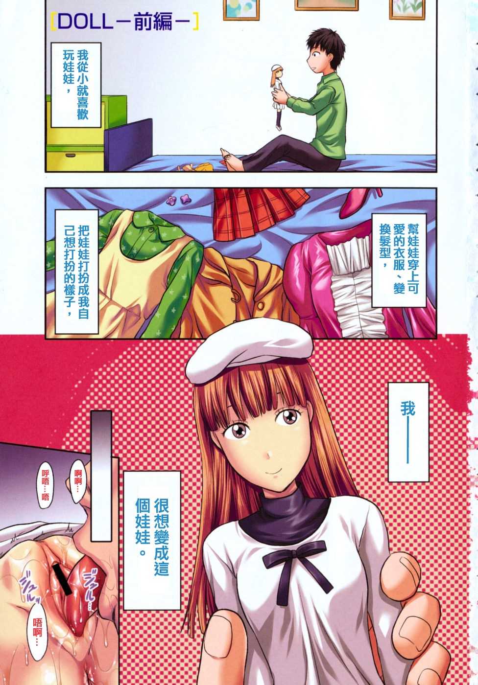 CHANGE!! page 6 full