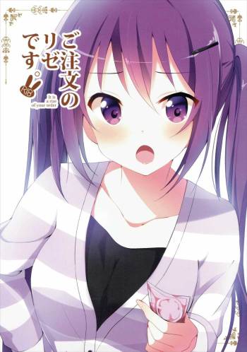 Gochuumon no Rize desu cover