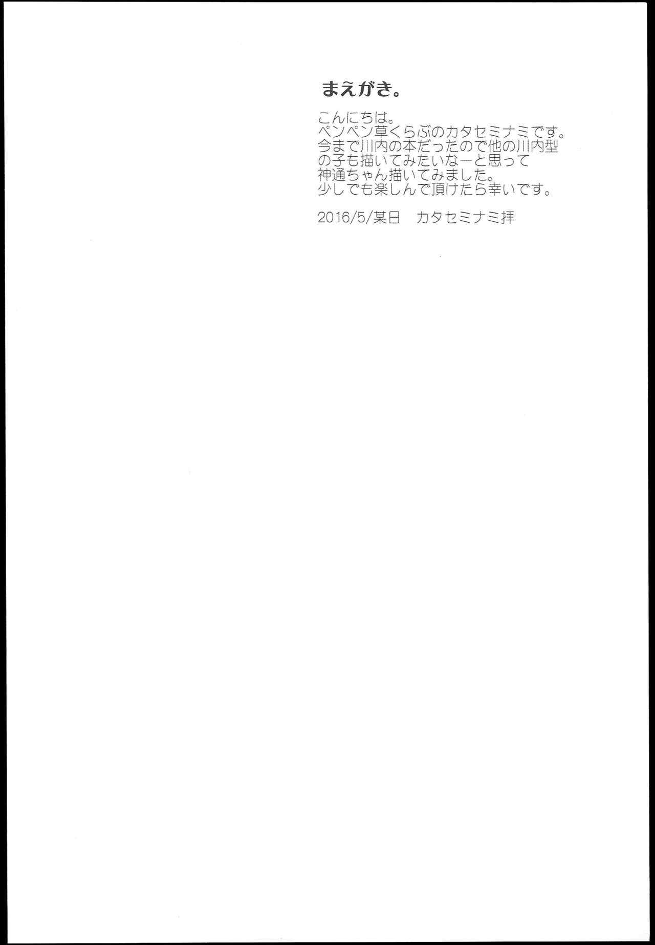 Jintsuu Enjou page 5 full