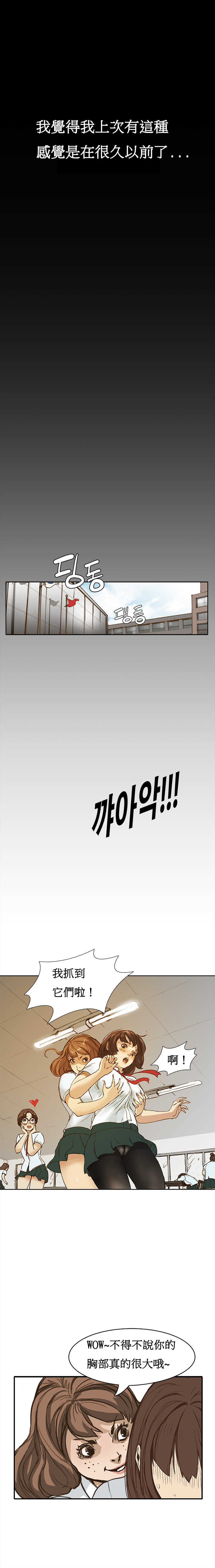 Si-Eun Ch.1-2【委員長個人漢化】（持續更新） page 10 full