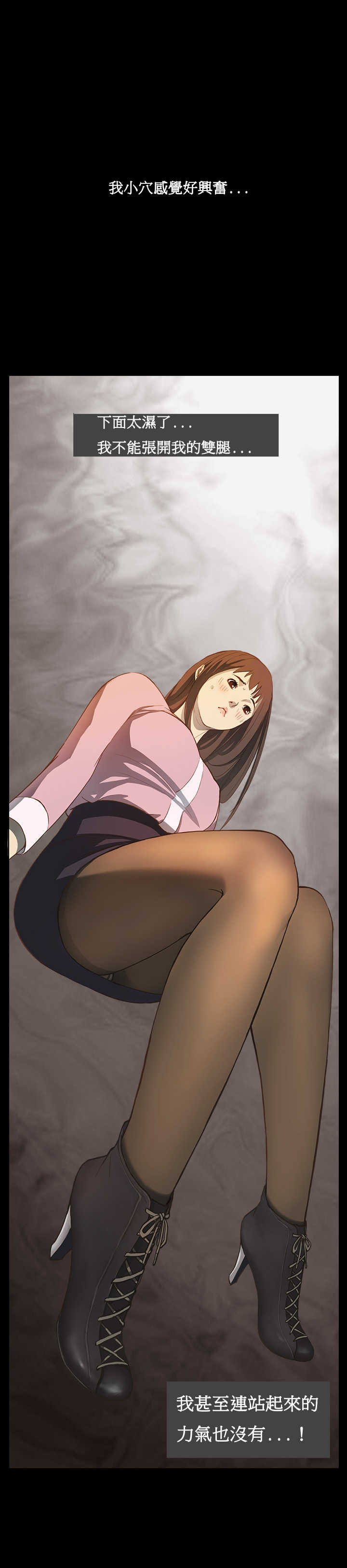 Si-Eun Ch.1-2【委員長個人漢化】（持續更新） page 3 full