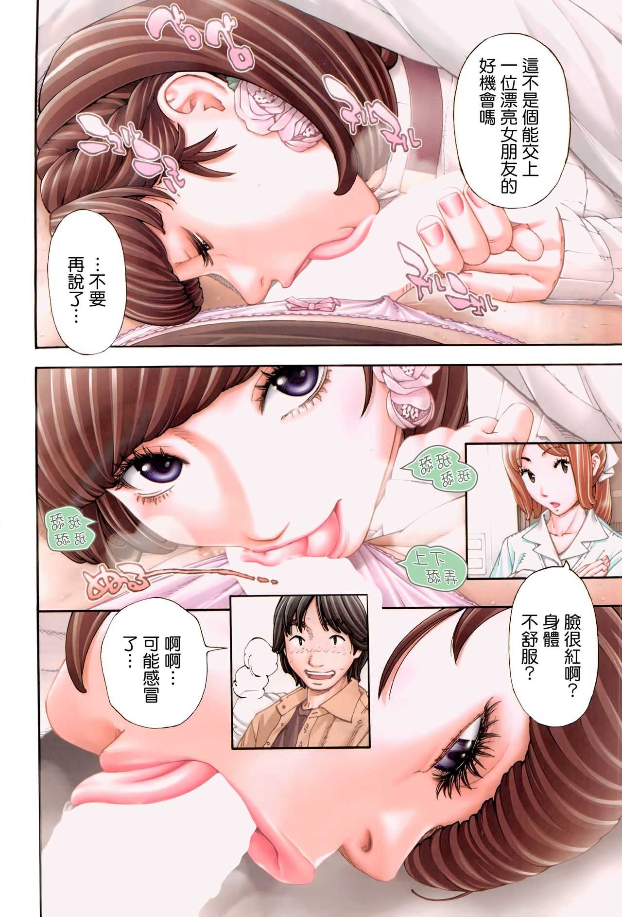 Raspberry inc. page 3 full