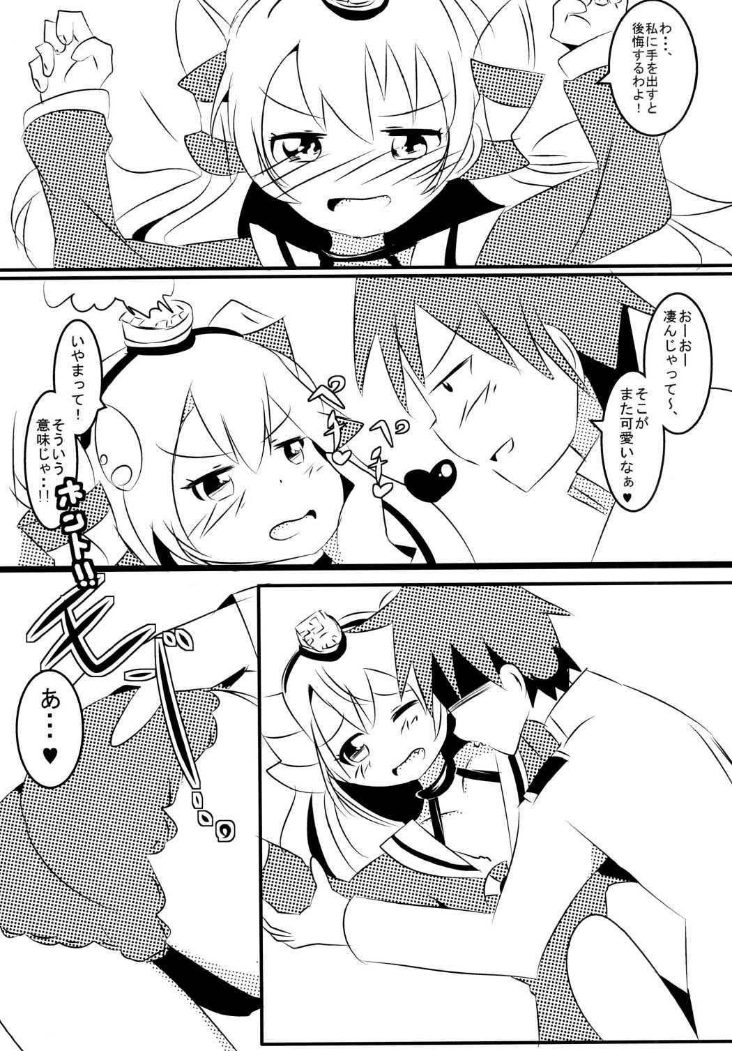 Topless o Nerae! Amatukaze page 6 full