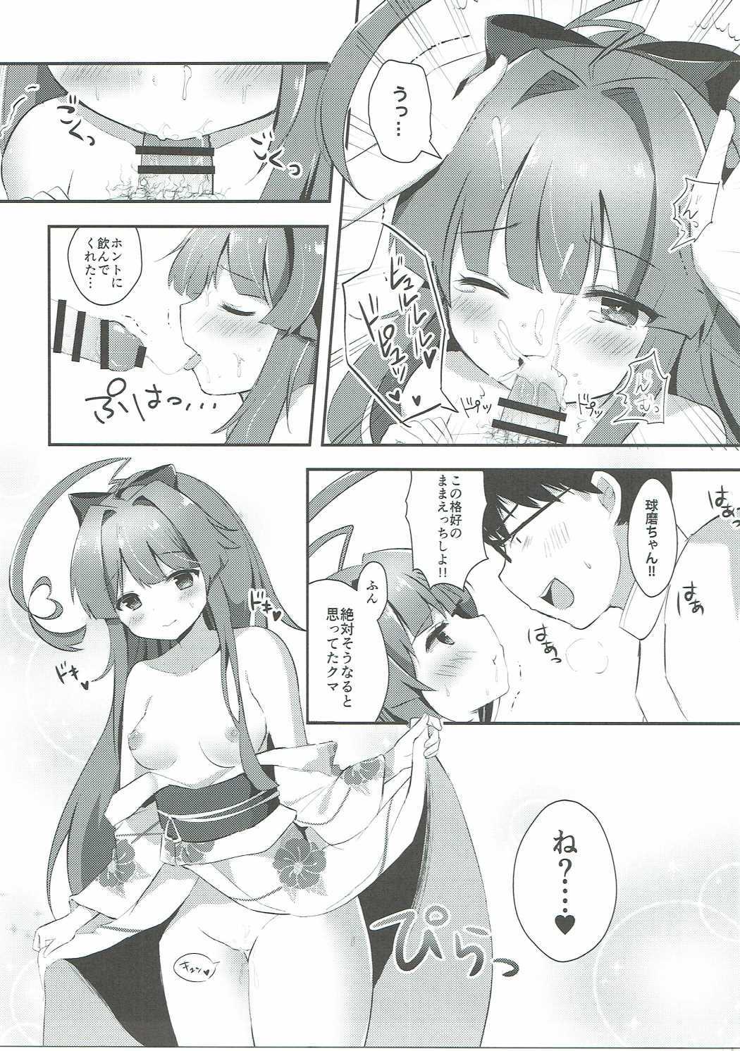 Kuma-chan wa Amai Hachimitsu no Kaori page 10 full