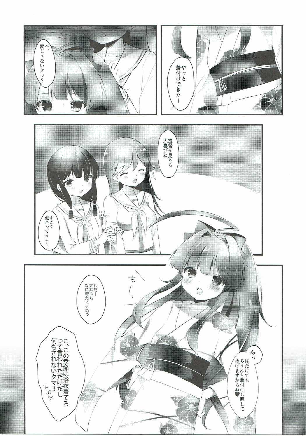 Kuma-chan wa Amai Hachimitsu no Kaori page 4 full