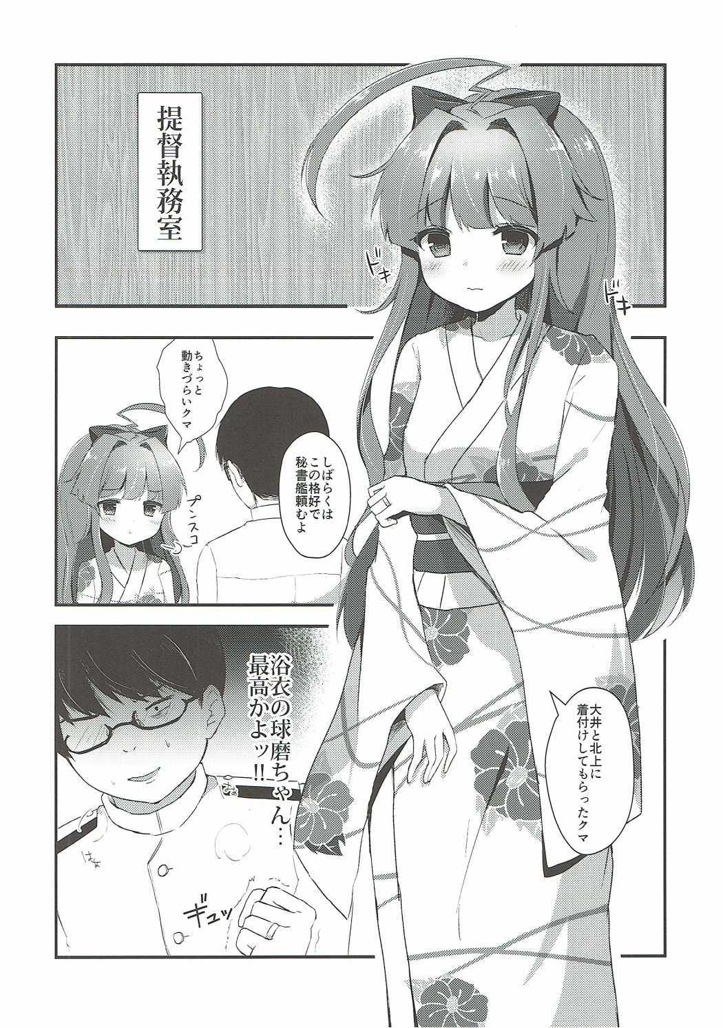 Kuma-chan wa Amai Hachimitsu no Kaori page 5 full