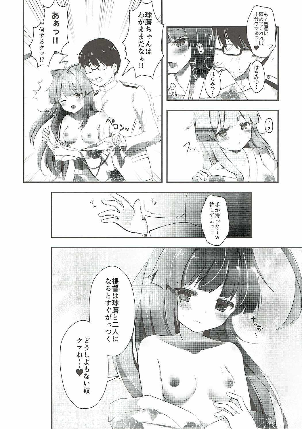 Kuma-chan wa Amai Hachimitsu no Kaori page 7 full