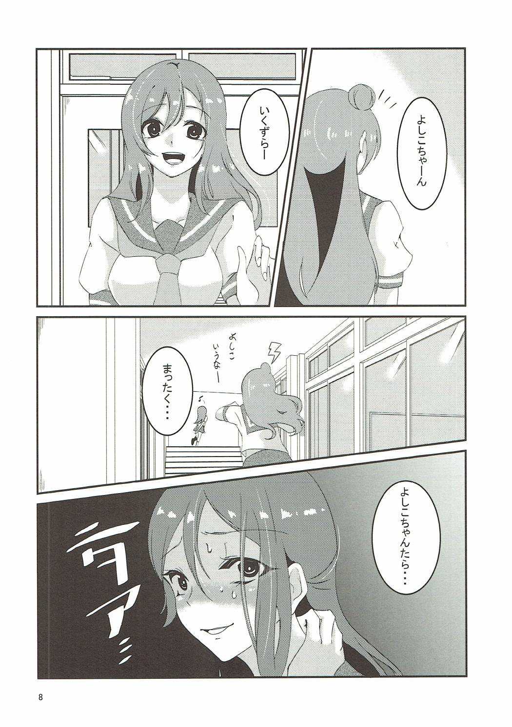 Hentai Mouou Onanist Sakurauchi Riko page 7 full