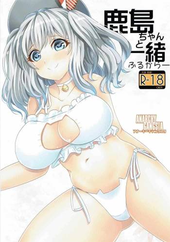 Kashima-chan to Issho Full Color cover