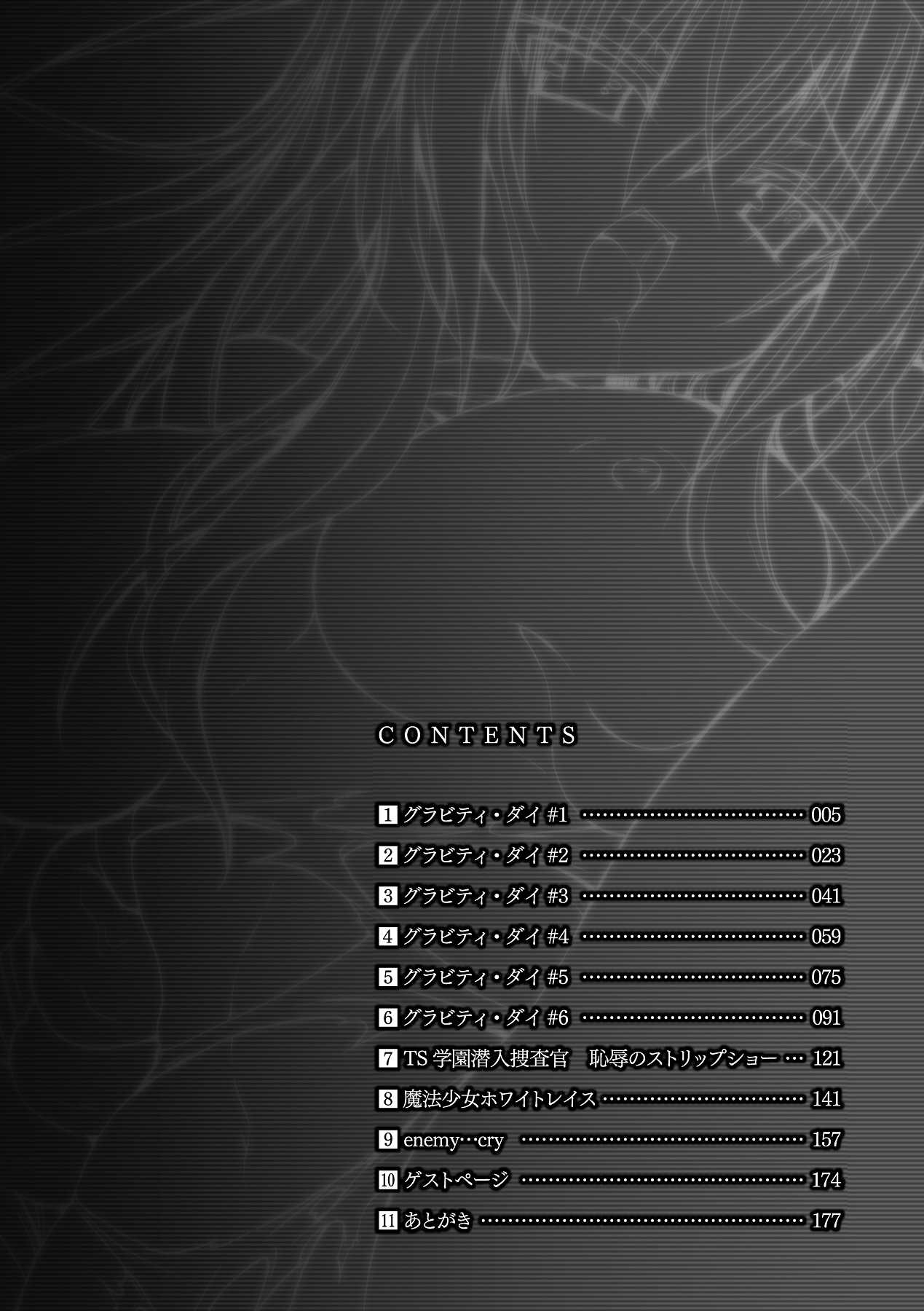 Gravity Die Ch.1-2 page 4 full