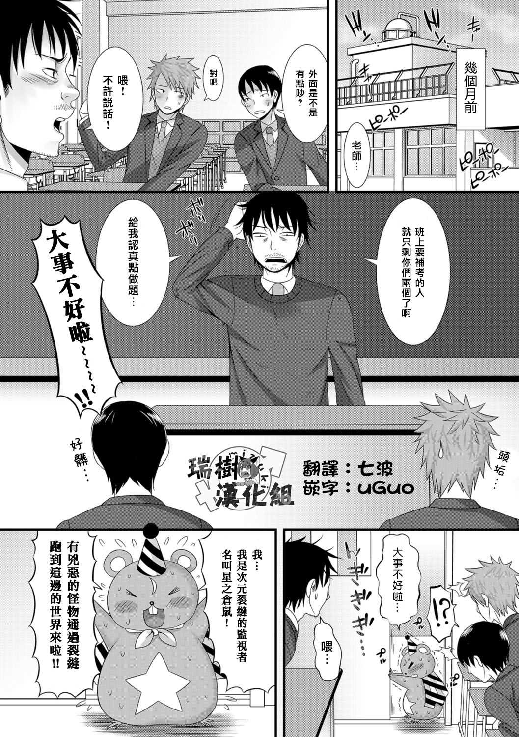 魔法先生の災難 page 5 full