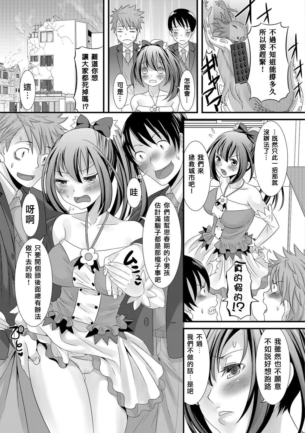 魔法先生の災難 page 9 full