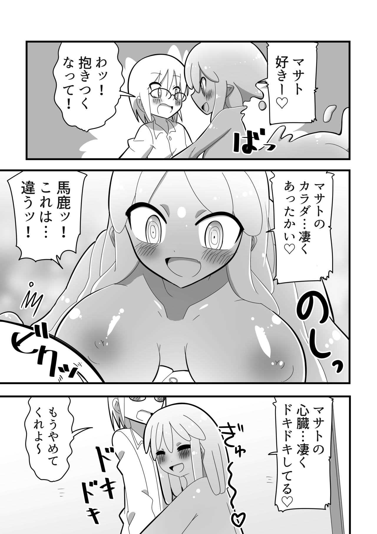 Slime Musume ni Doutei wo Ubawarete Shimatta Kagaku Shounen no Hanashi page 5 full