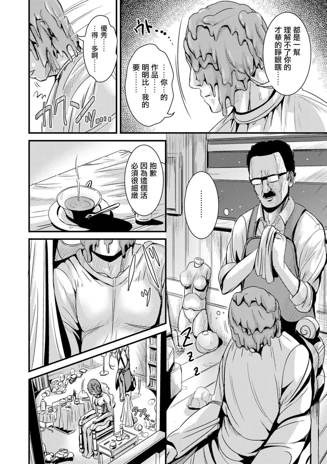 Ningyou Sakka page 2 full