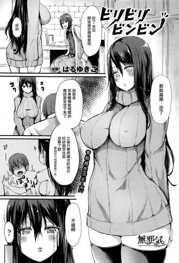 Bilibili Binbin cover