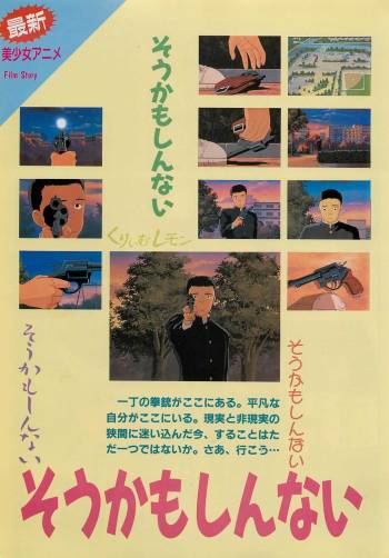 Cream Lemon Film Comics - To Moriyama Special "Soukamoshinnai cover