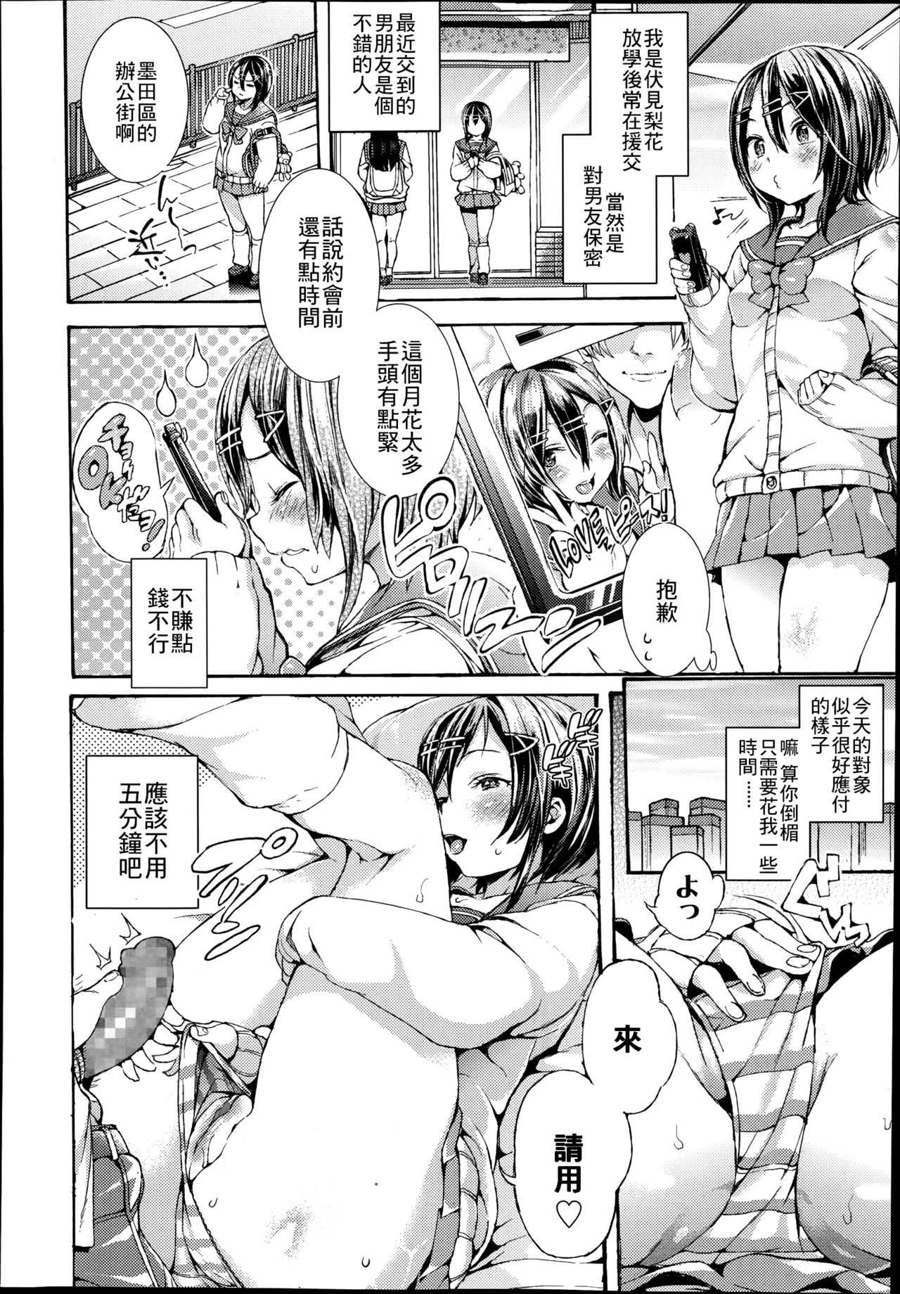 Enjoy! page 2 full