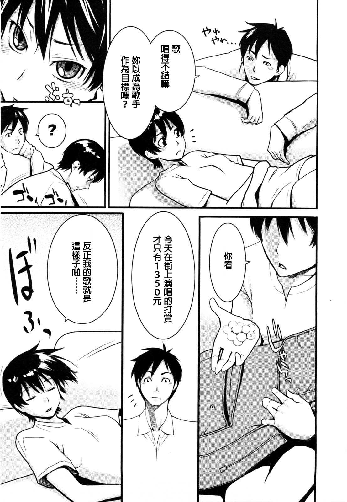 Sanchoume no Tama | Tama from Third Street Ch. 2 page 8 full
