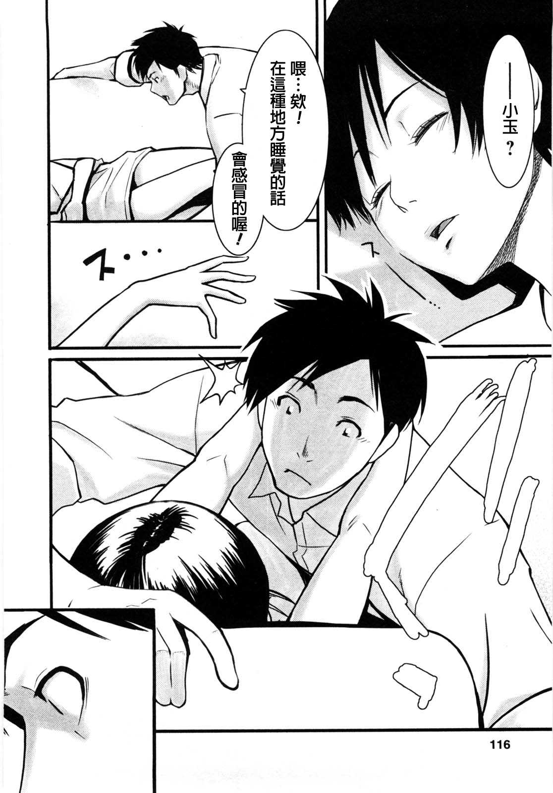 Sanchoume no Tama | Tama from Third Street Ch. 2 page 9 full