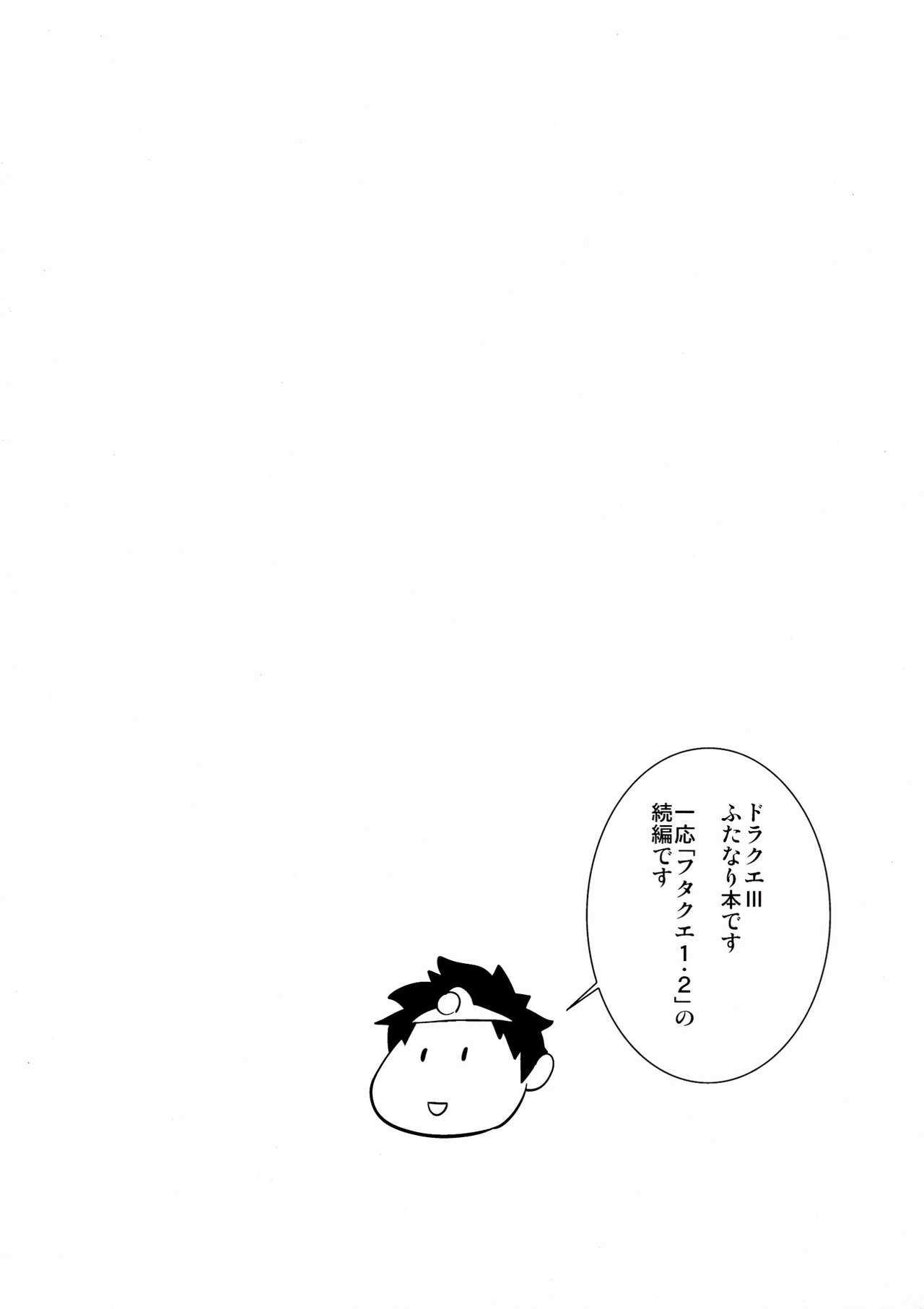 Mushashi-Dou_-_Futakue_3_rep page 4 full