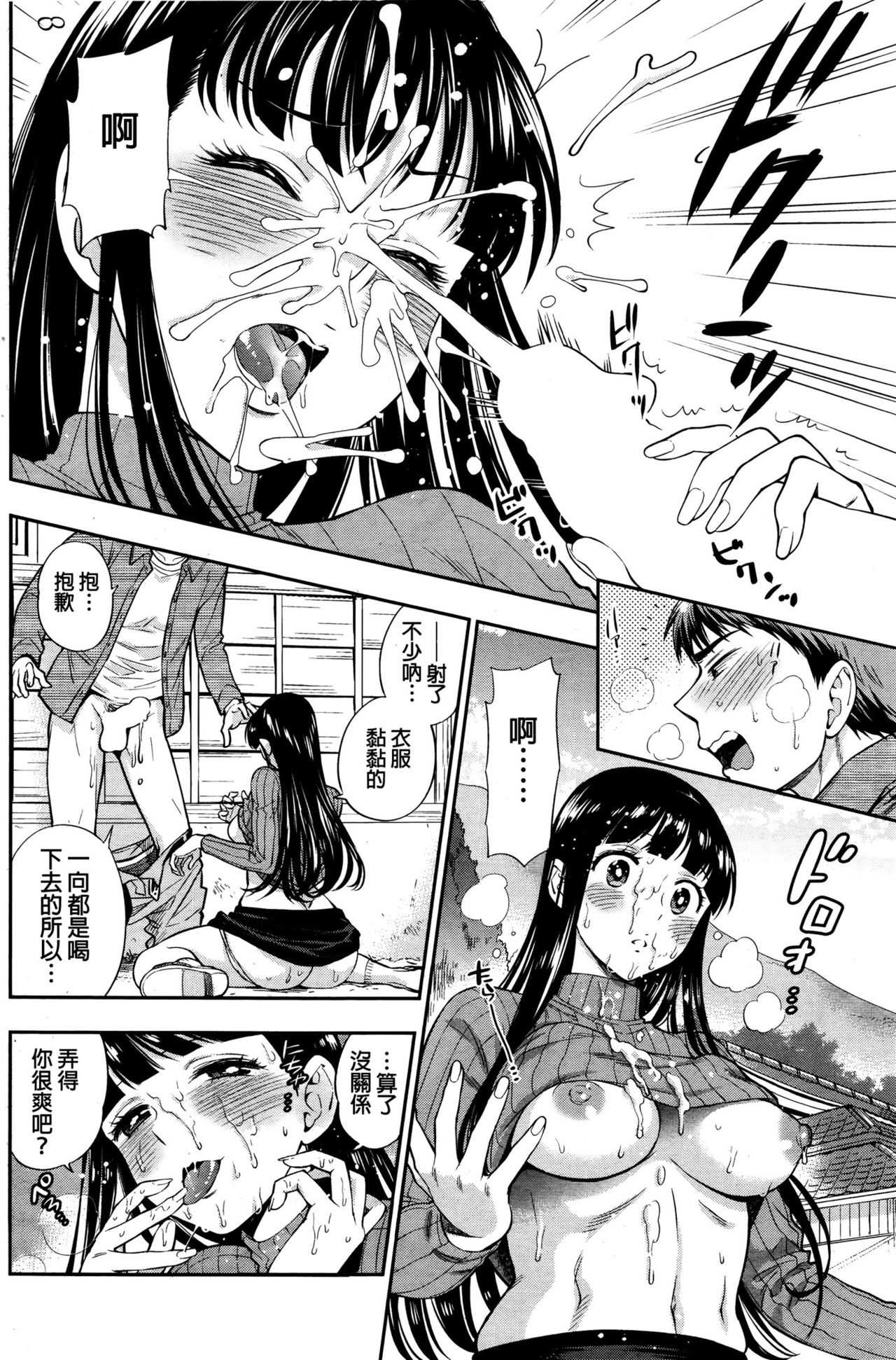 故郷 page 8 full