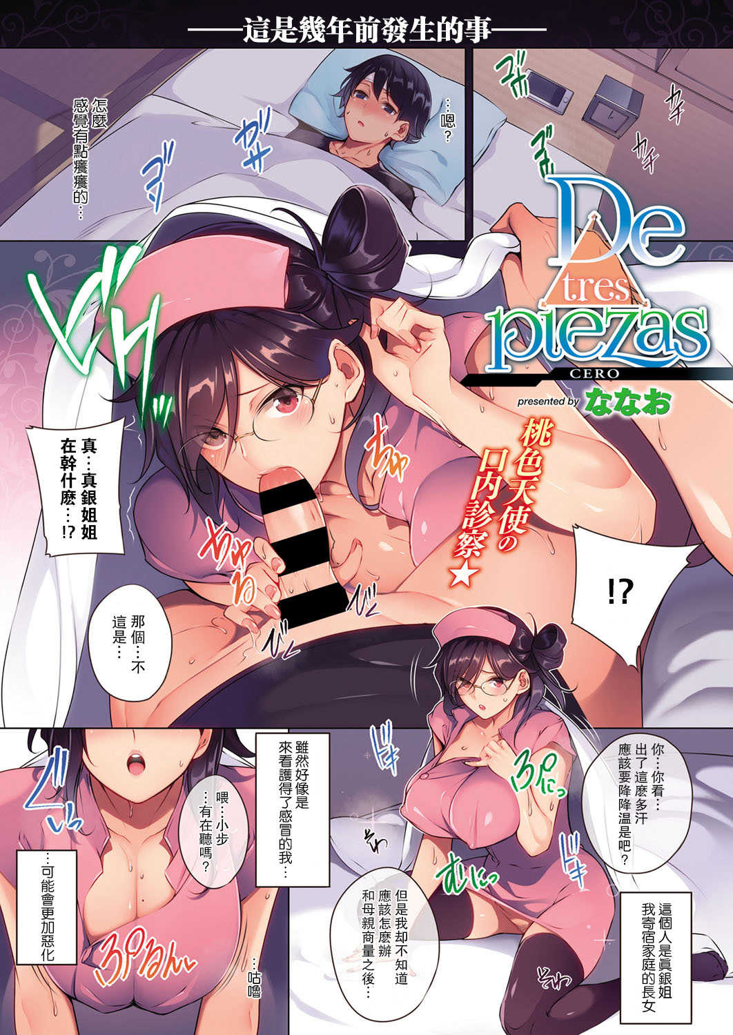 De tres piezas 2 page 2 full