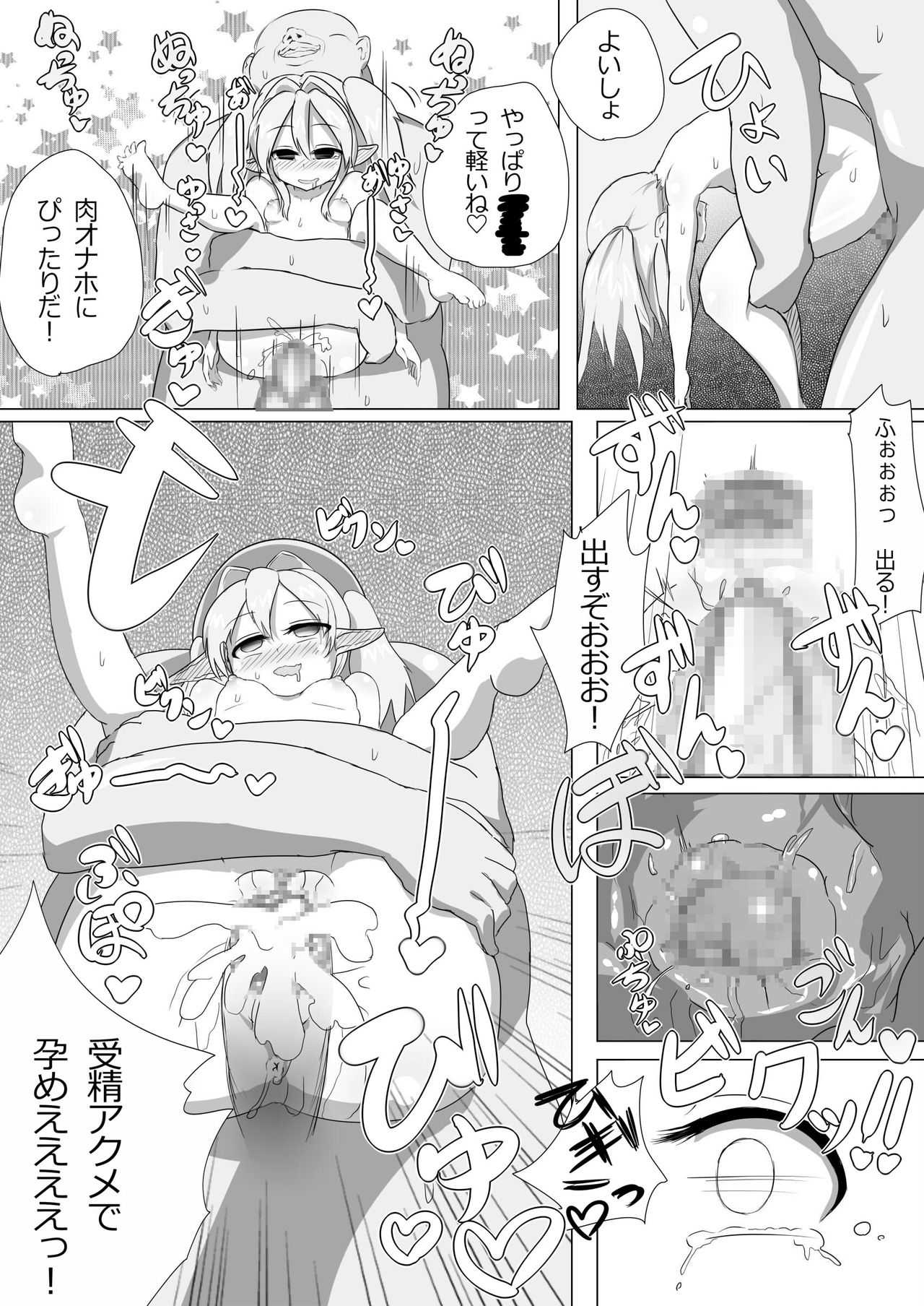 Rorierufu chanto ko tsukuri suru dake! page 10 full