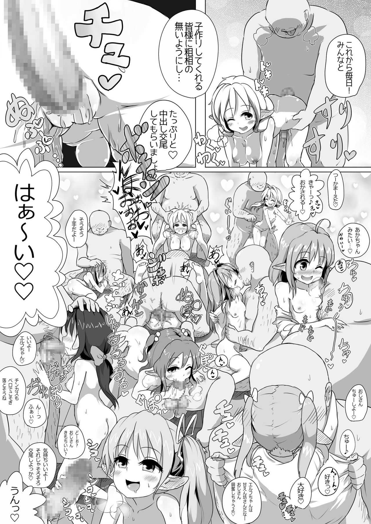 Rorierufu chanto ko tsukuri suru dake! page 3 full