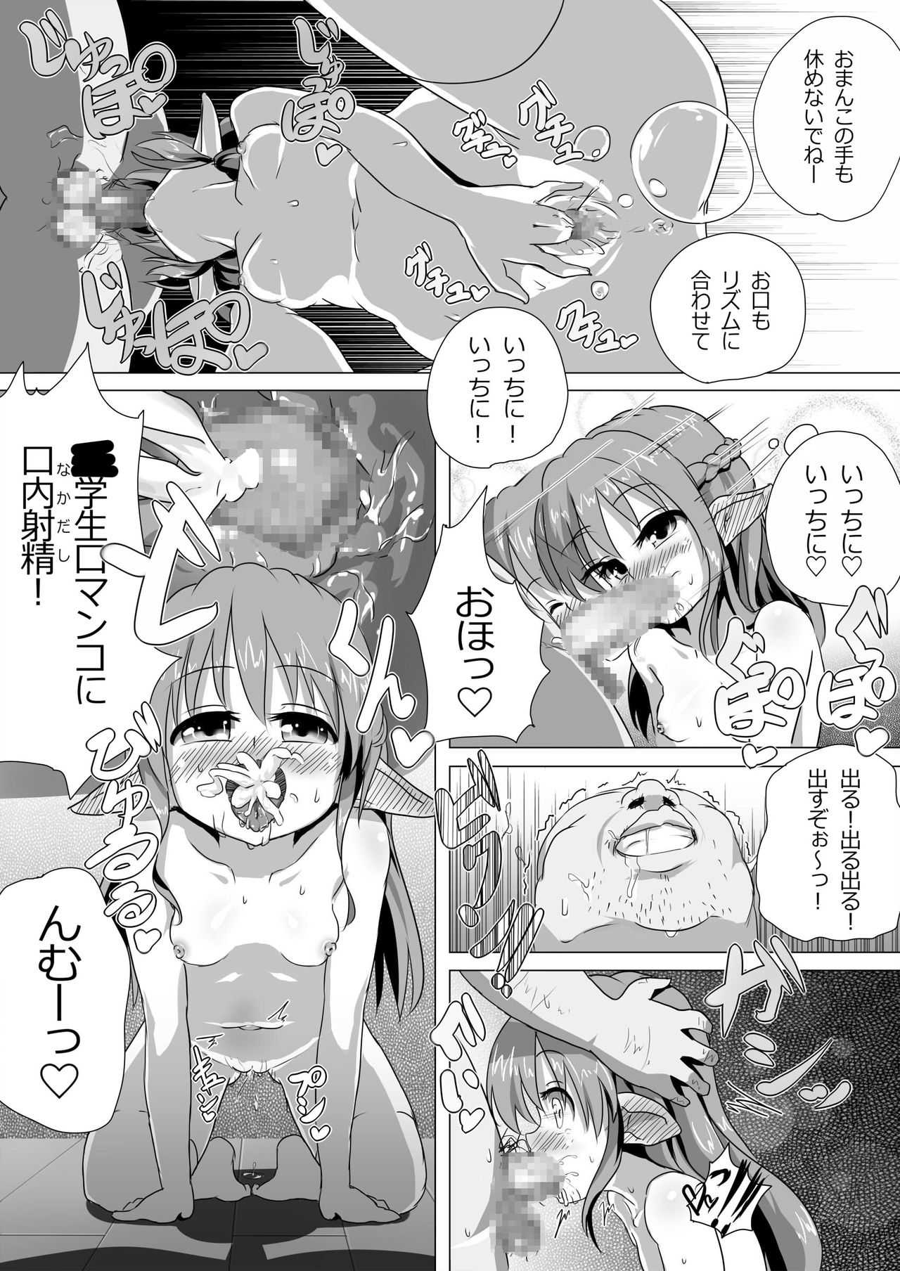 Rorierufu chanto ko tsukuri suru dake! page 5 full