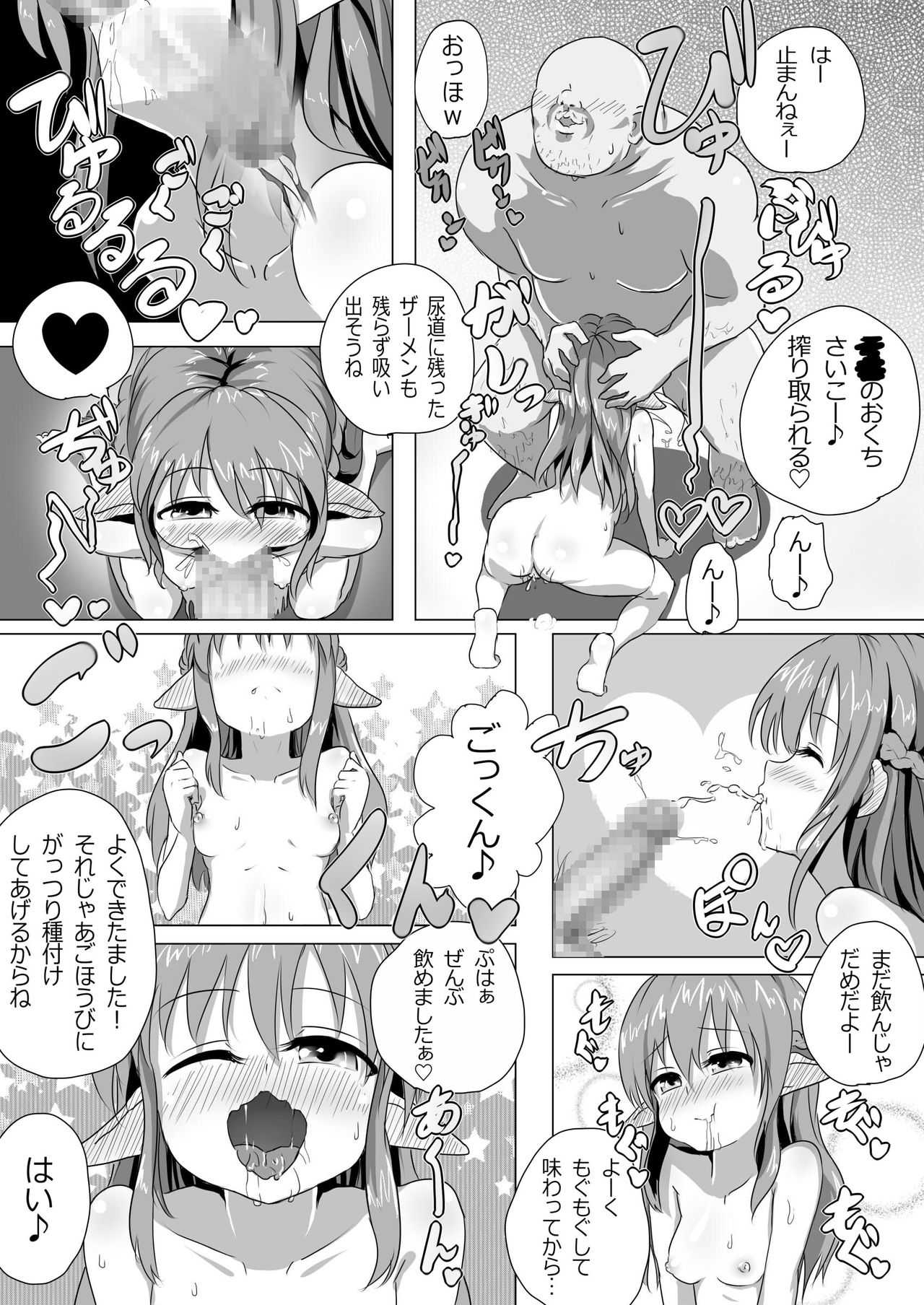 Rorierufu chanto ko tsukuri suru dake! page 6 full