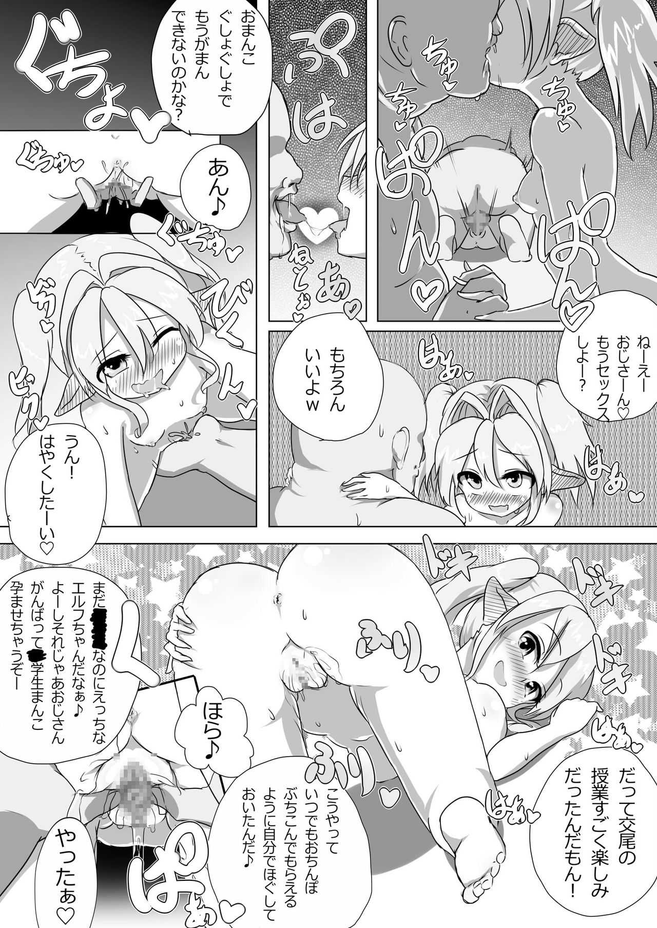 Rorierufu chanto ko tsukuri suru dake! page 7 full