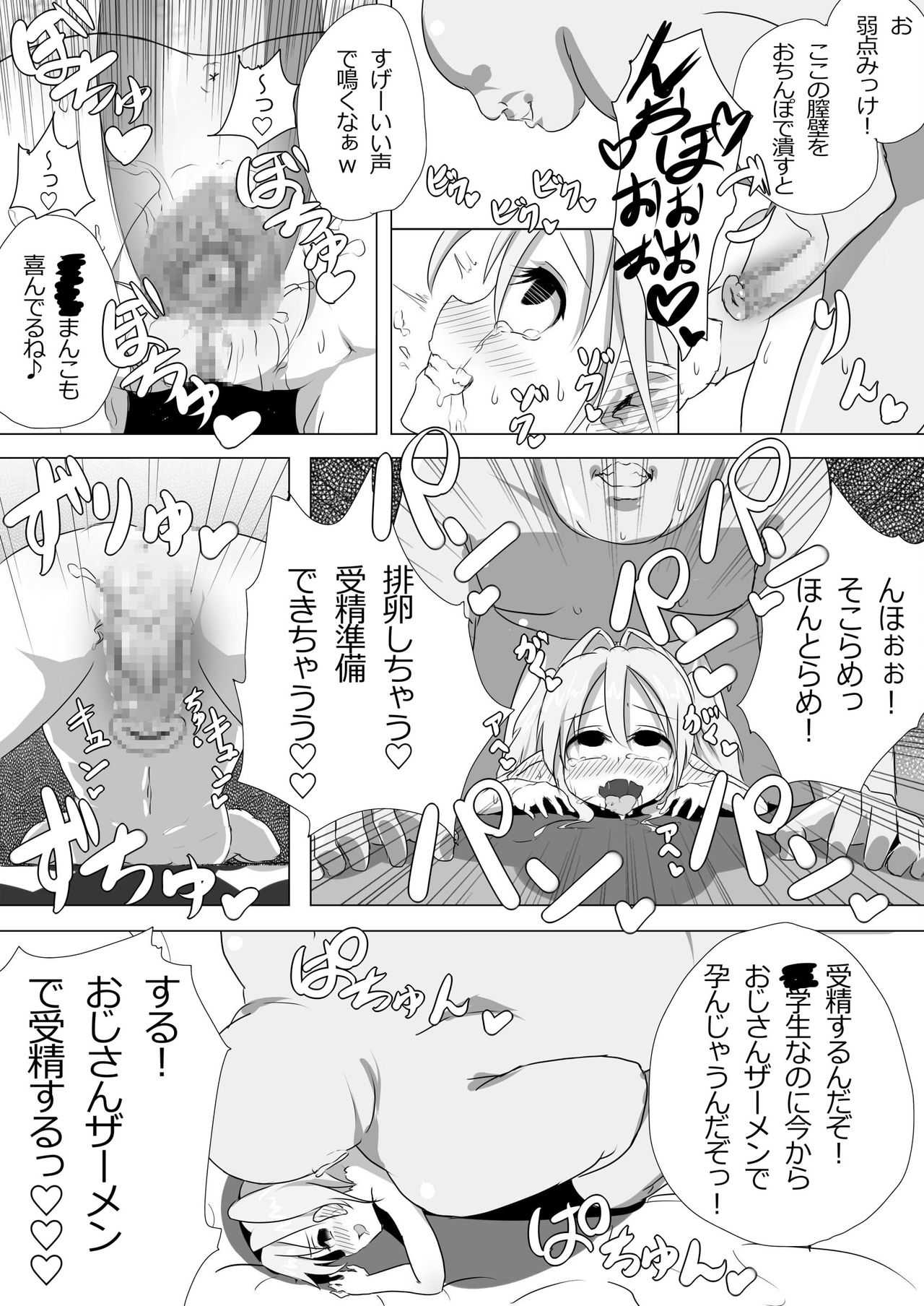 Rorierufu chanto ko tsukuri suru dake! page 9 full