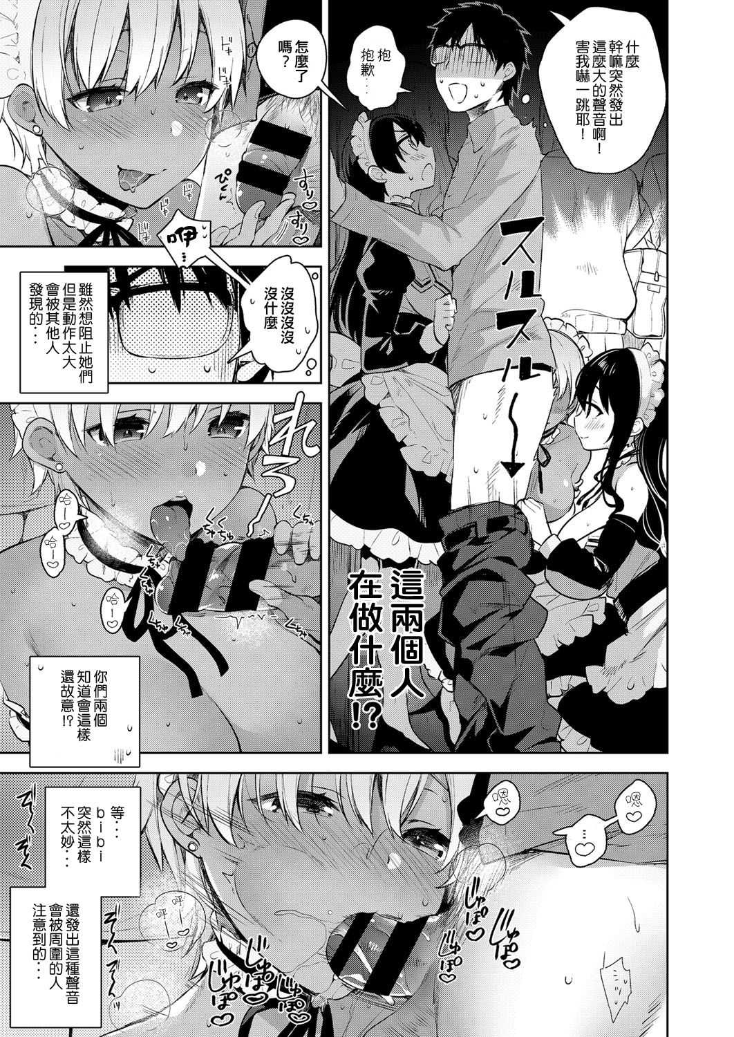 ヒミツデレ page 3 full