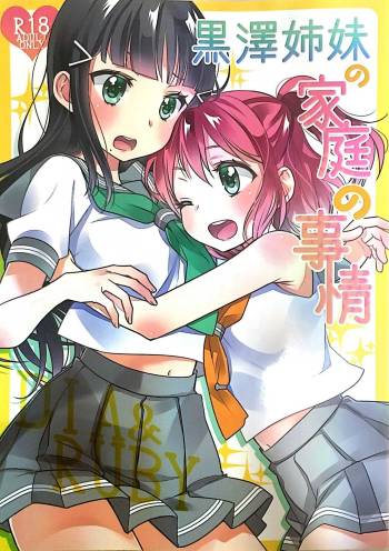 Kurosawa Shimai no Katei no Jijou cover