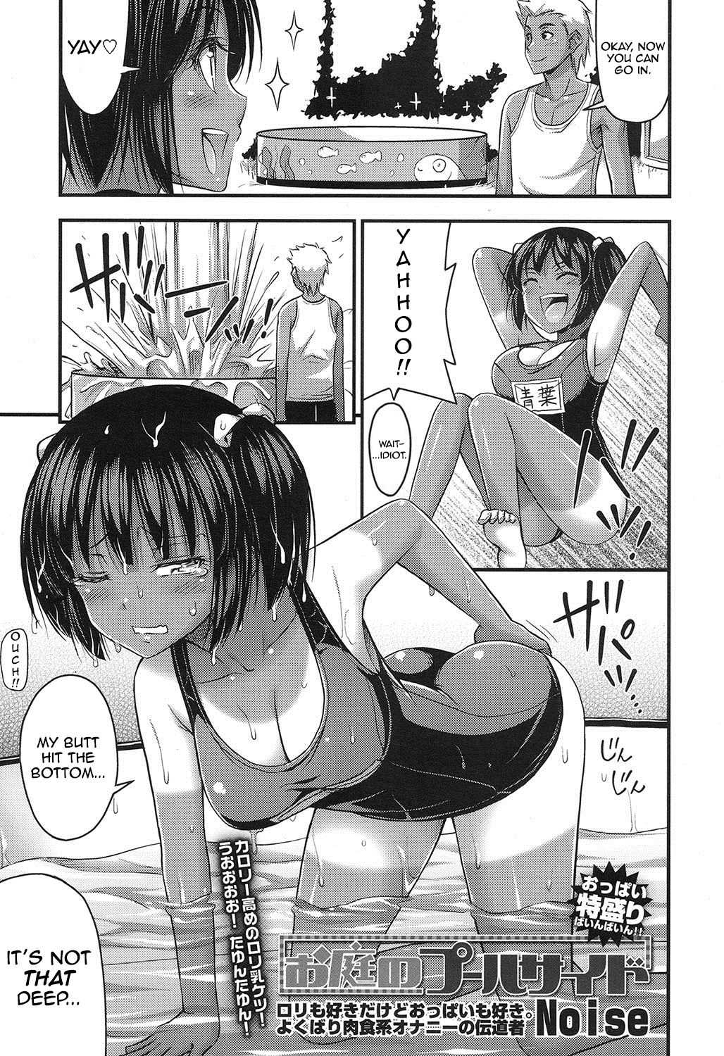 Oniwa no Poolside page 3 full