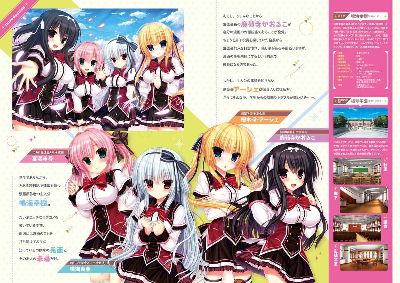 ワガママハイスペック　ビジュアルファンブック page 4 full