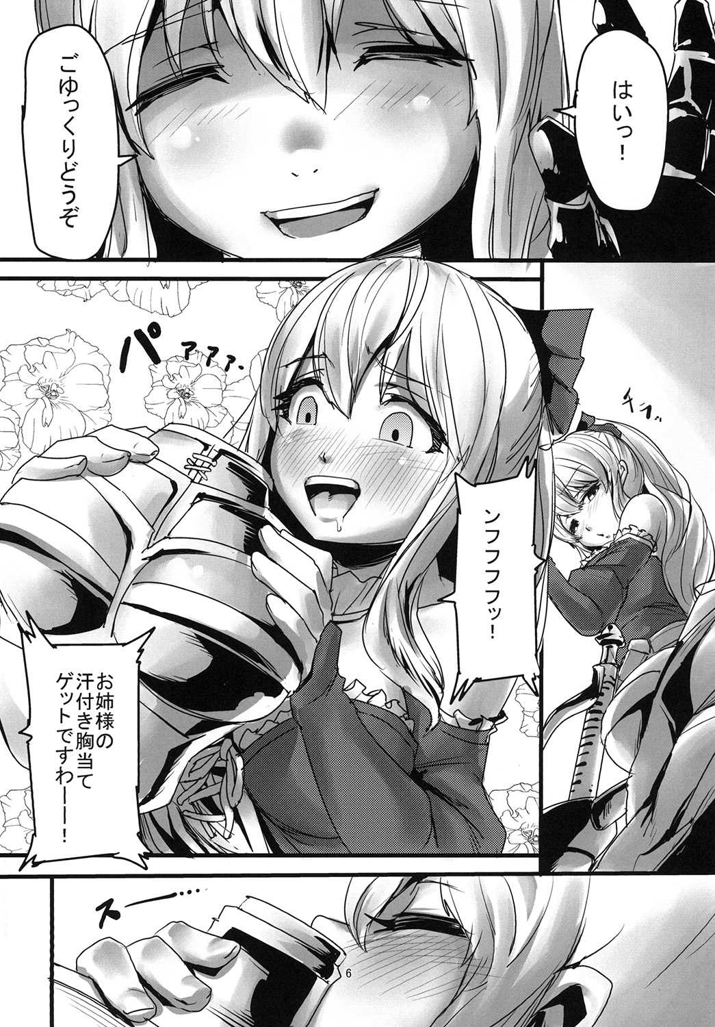 Onee-sama no Tame ni... page 5 full