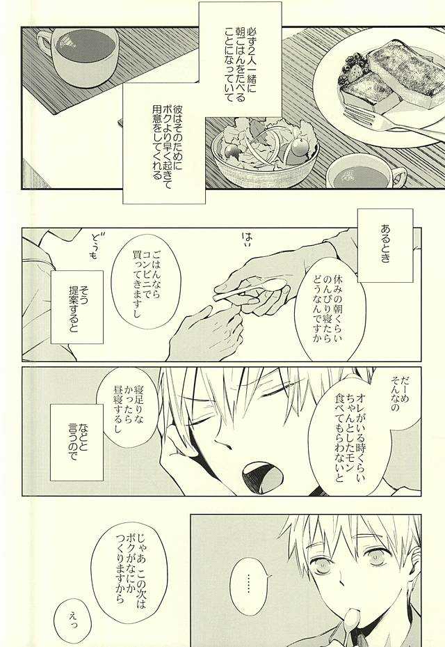 Zenbu Kimi no Sei desu yo page 10 full