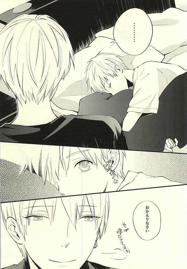 Zenbu Kimi no Sei desu yo page 3 full