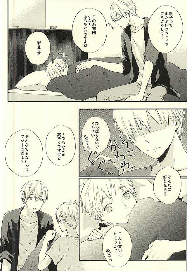 Zenbu Kimi no Sei desu yo page 4 full