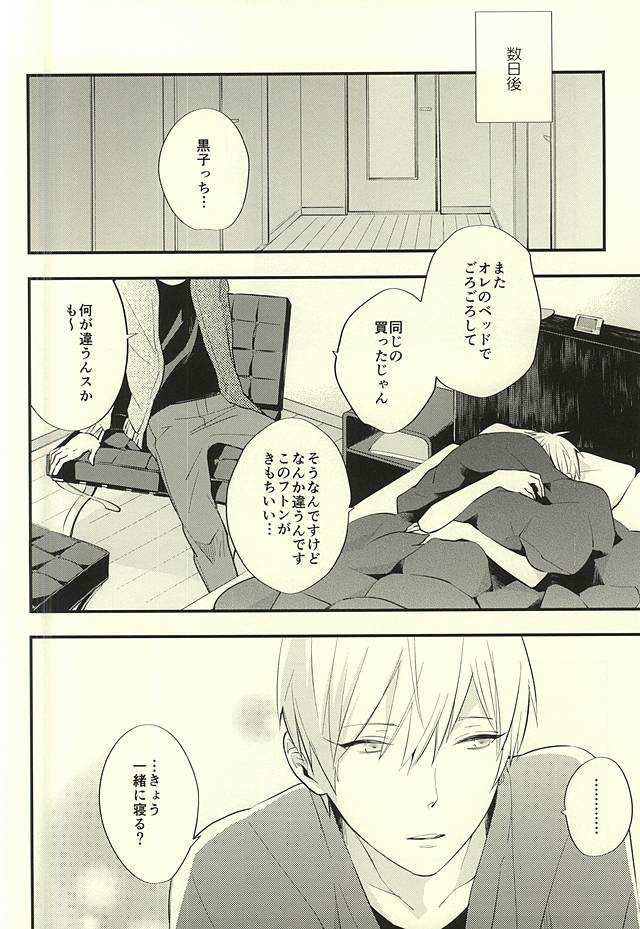 Zenbu Kimi no Sei desu yo page 6 full