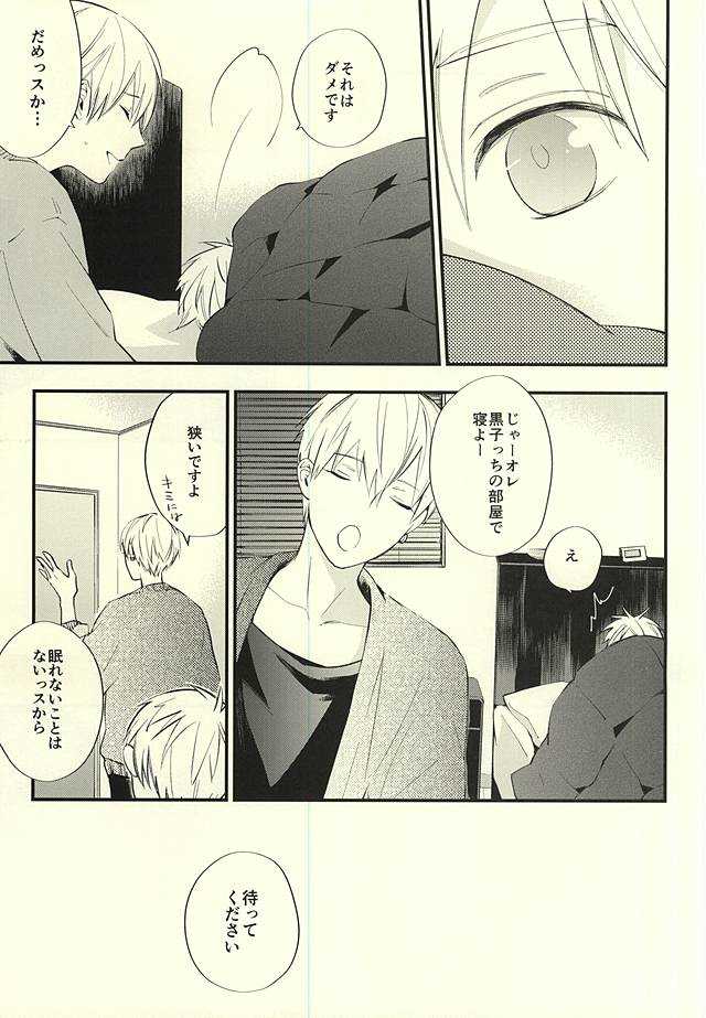 Zenbu Kimi no Sei desu yo page 7 full