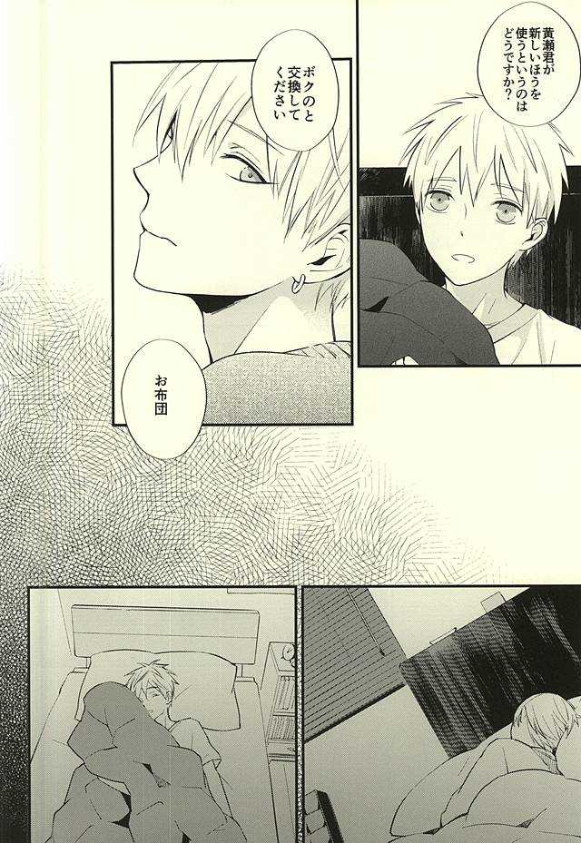 Zenbu Kimi no Sei desu yo page 8 full