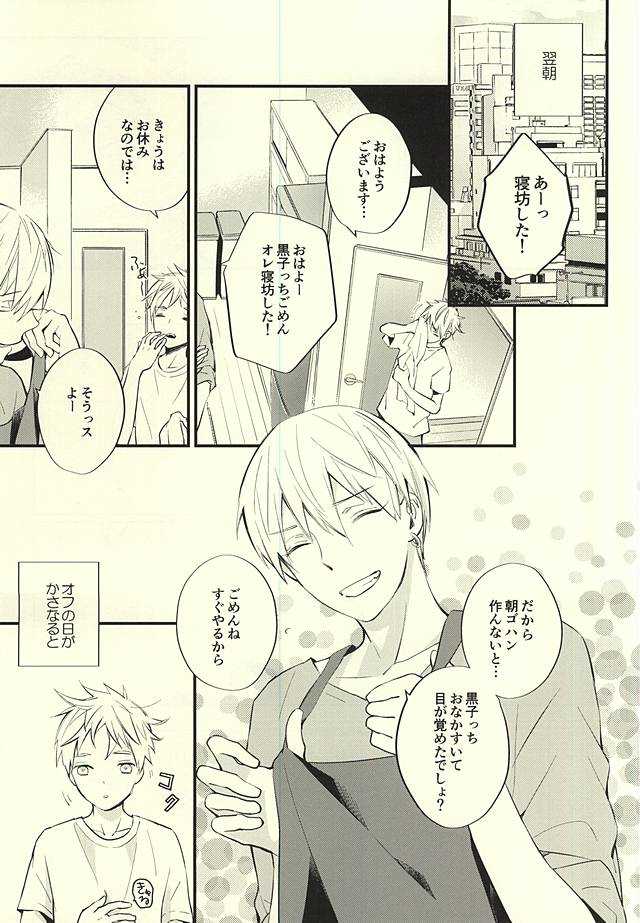 Zenbu Kimi no Sei desu yo page 9 full