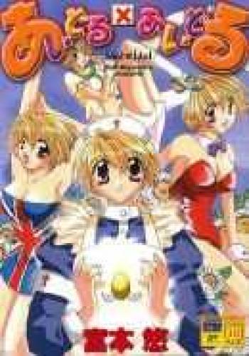 Tanoshii Dojin Seikatsu #3 cover