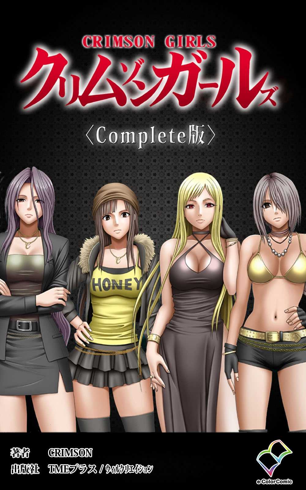 Crimson Girls Complete Ban page 1 full