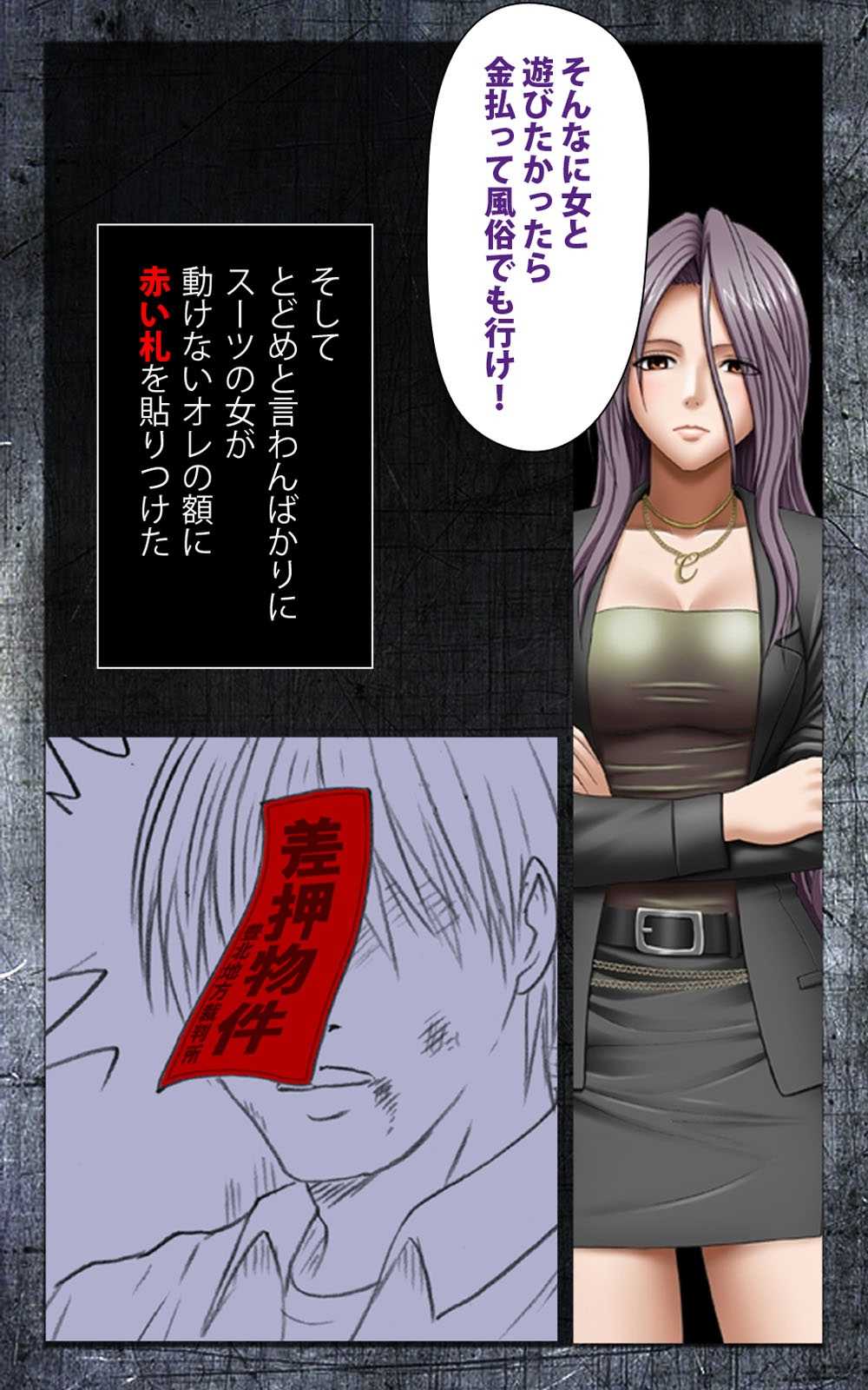 Crimson Girls Complete Ban page 10 full