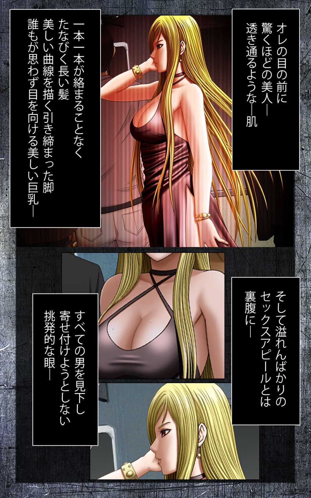 Crimson Girls Complete Ban page 4 full