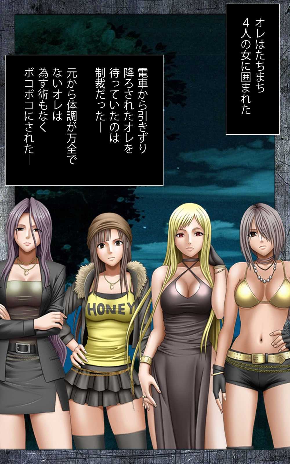 Crimson Girls Complete Ban page 8 full