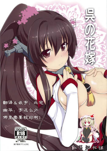 Kure no Hanayome cover